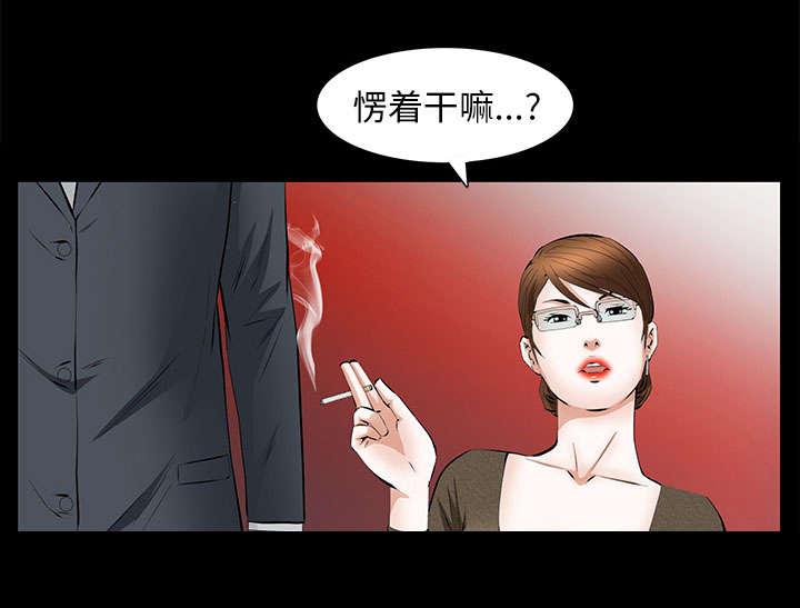 柜魔漫画,第40话5图