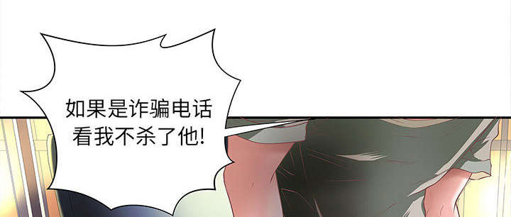 人生转折点漫画,第5话1图