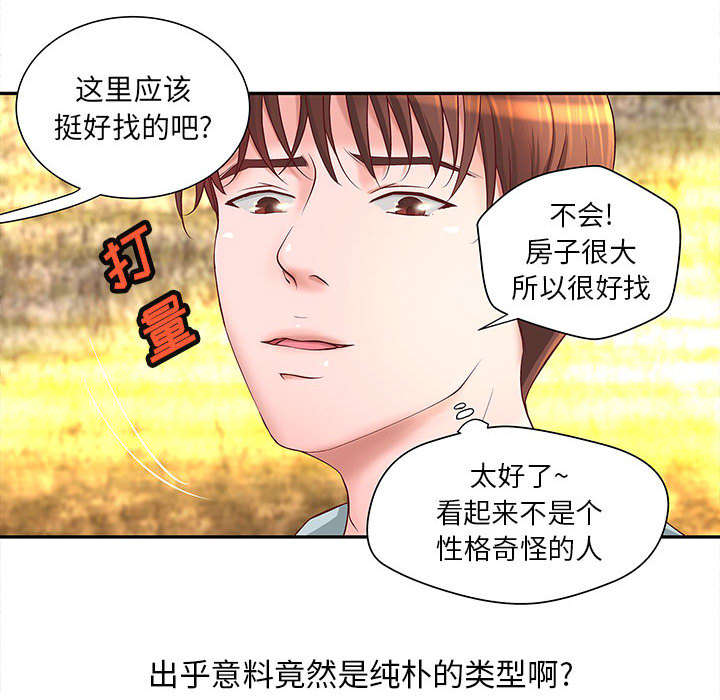 人生转折点漫画,第5话5图