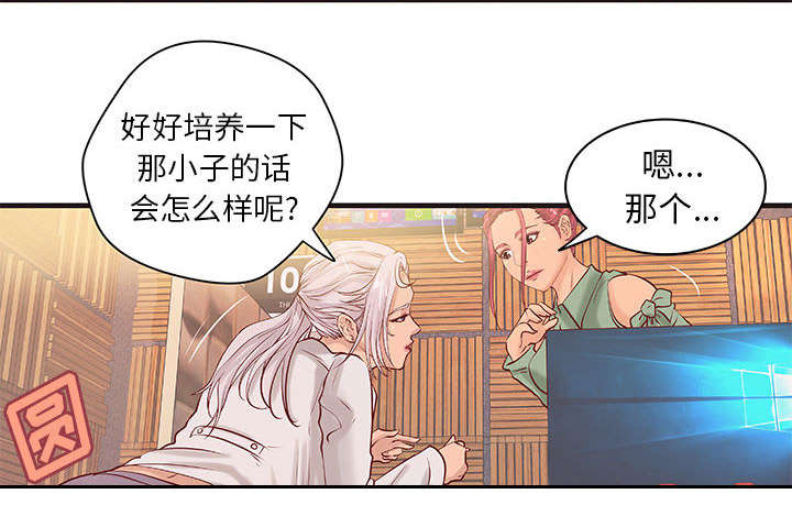 第25话3