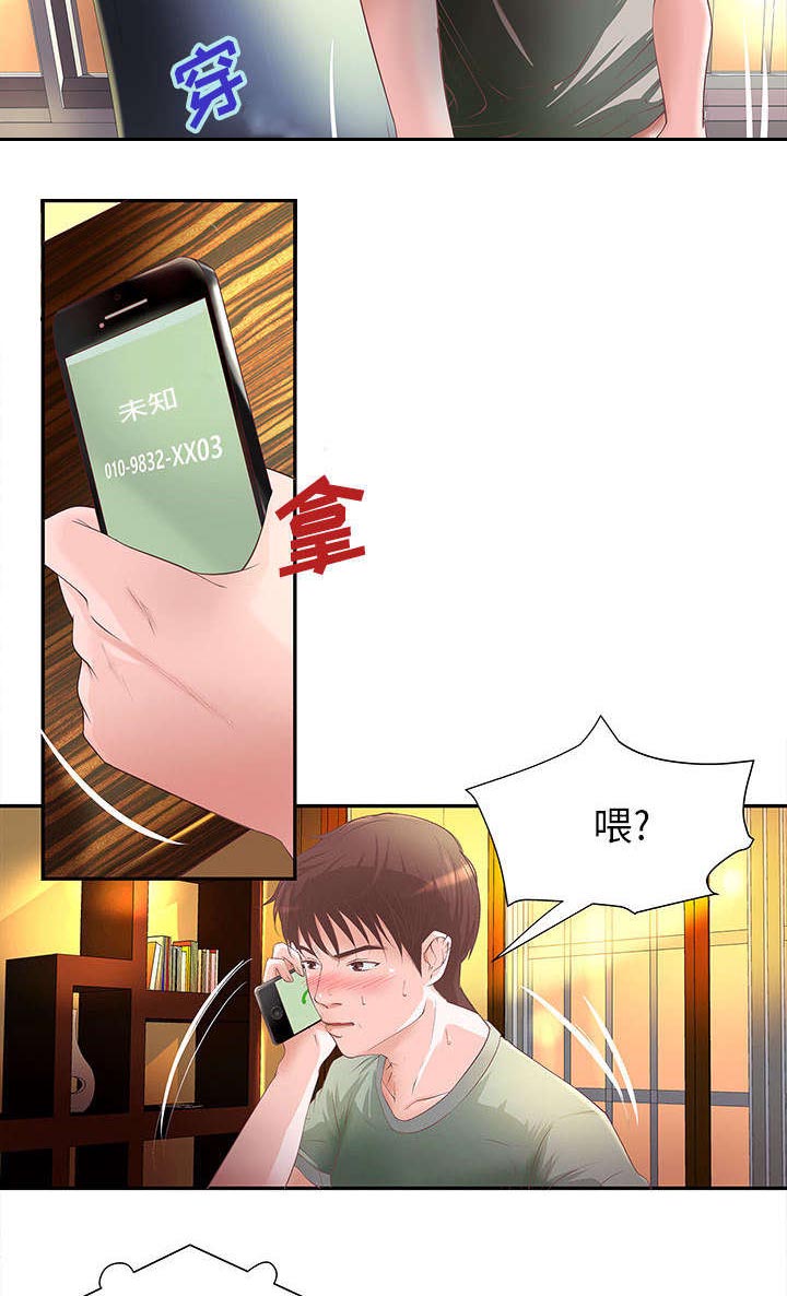 人生转折点漫画,第5话2图