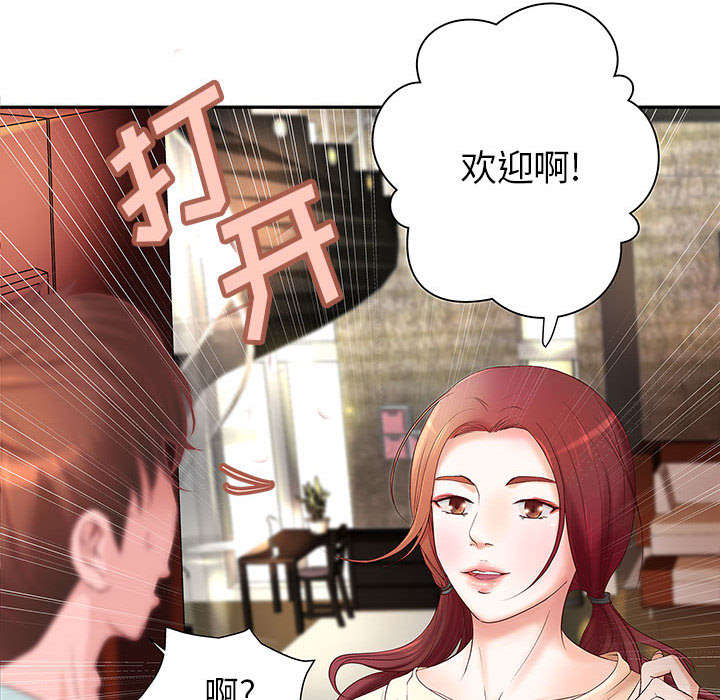 人生转折点漫画,第5话1图