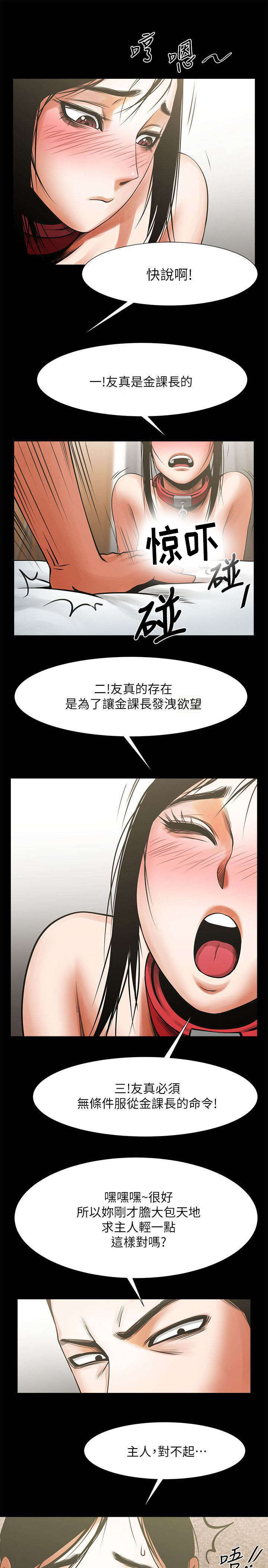 第29话3