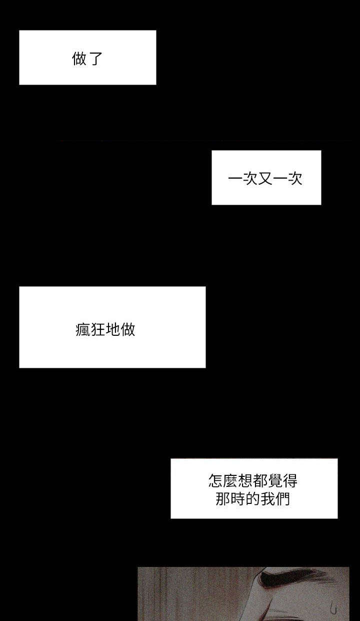 绝佳的闺蜜漫画,第2话3图