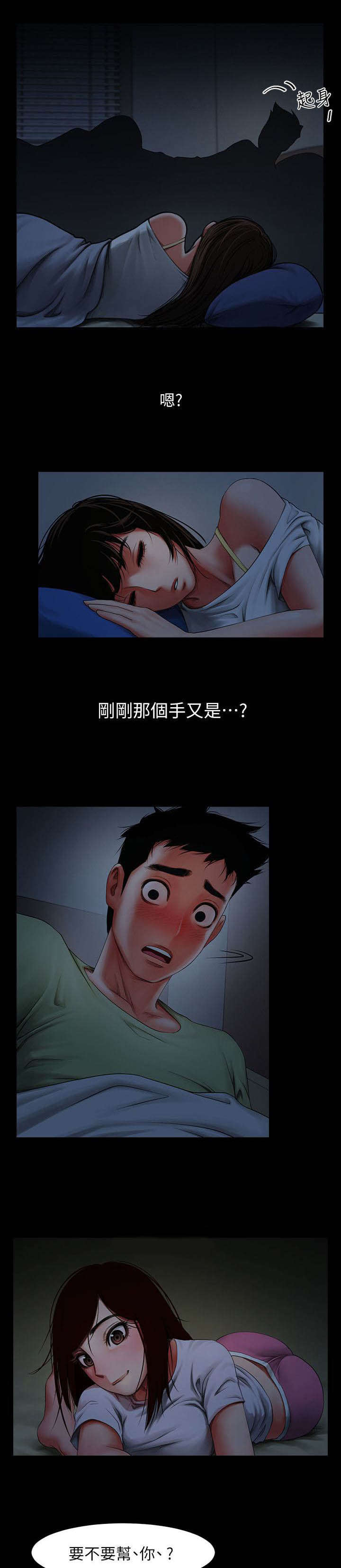 不简单的闺蜜漫画,第7话1图
