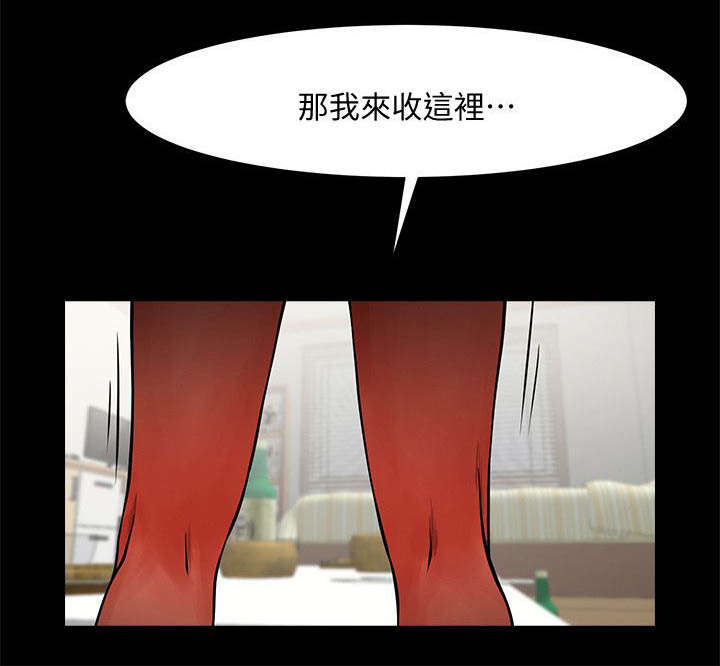 好玩的闺蜜漫画,第26话4图