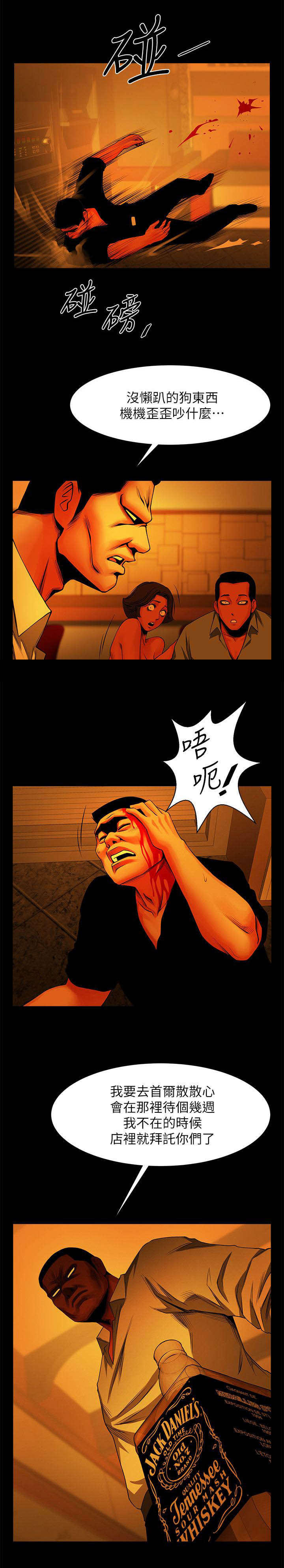 绝佳的闺蜜漫画,第27话4图