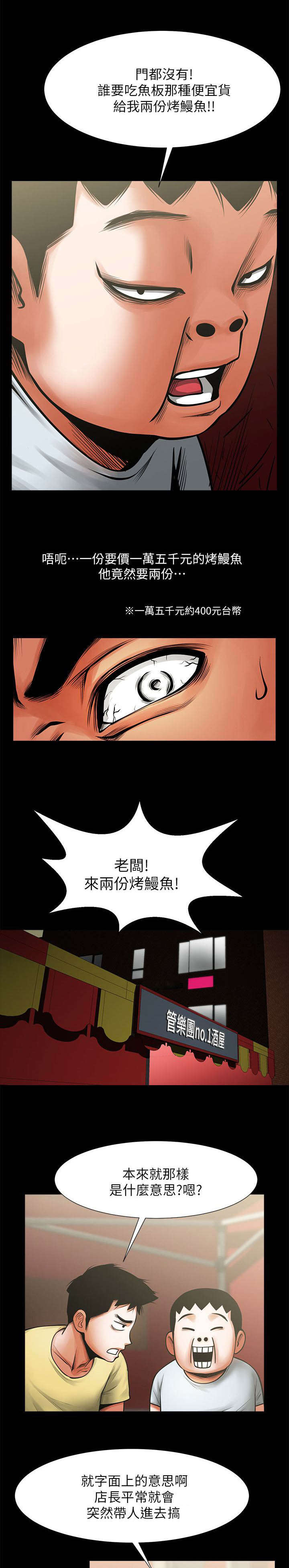 第30话4