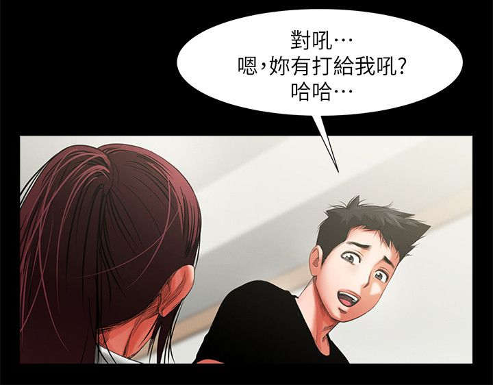 绝佳的闺蜜漫画,第24话2图