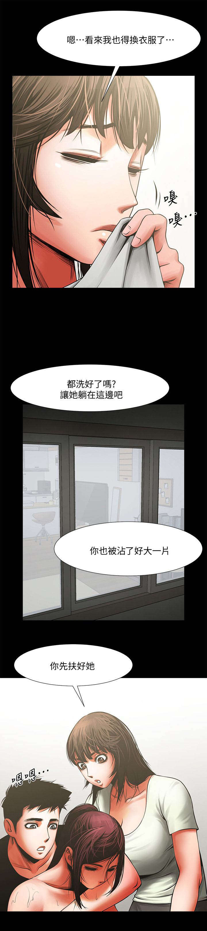 好玩的闺蜜漫画,第26话5图