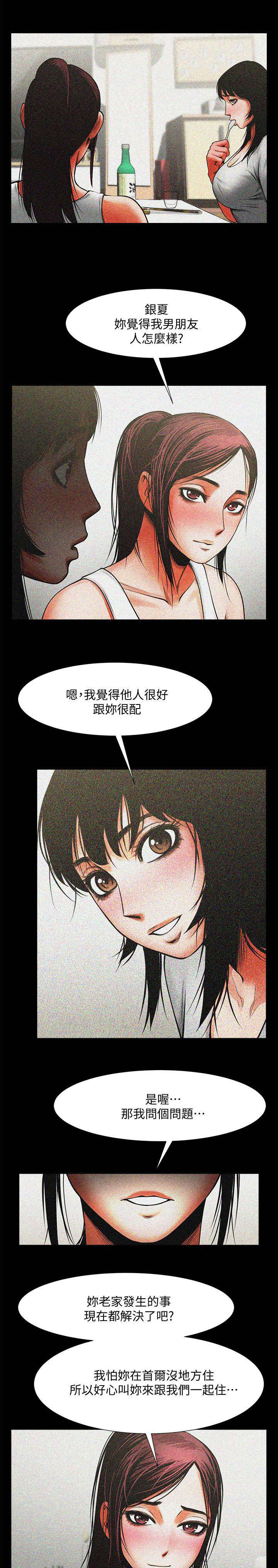 第25话3