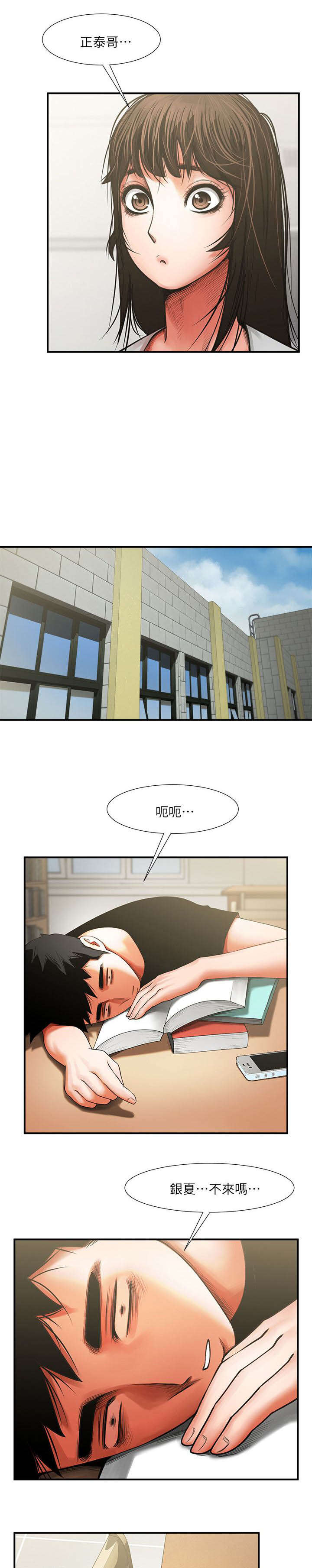 绝佳的闺蜜漫画,第16话3图