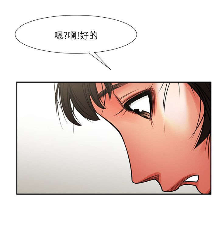 绝佳的闺蜜漫画,第14话5图