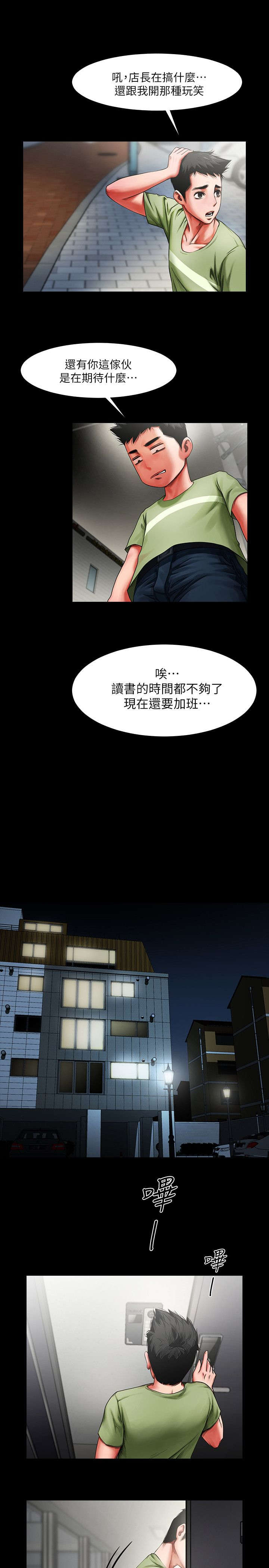 第4话2