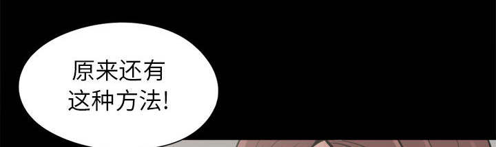 目击者是什么意思漫画,第29话1图