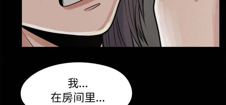目击者漫画,第16话5图