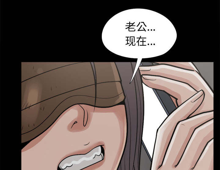 目击者漫画,第16话4图