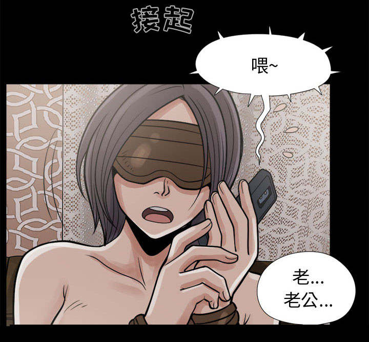 目击者漫画,第16话1图