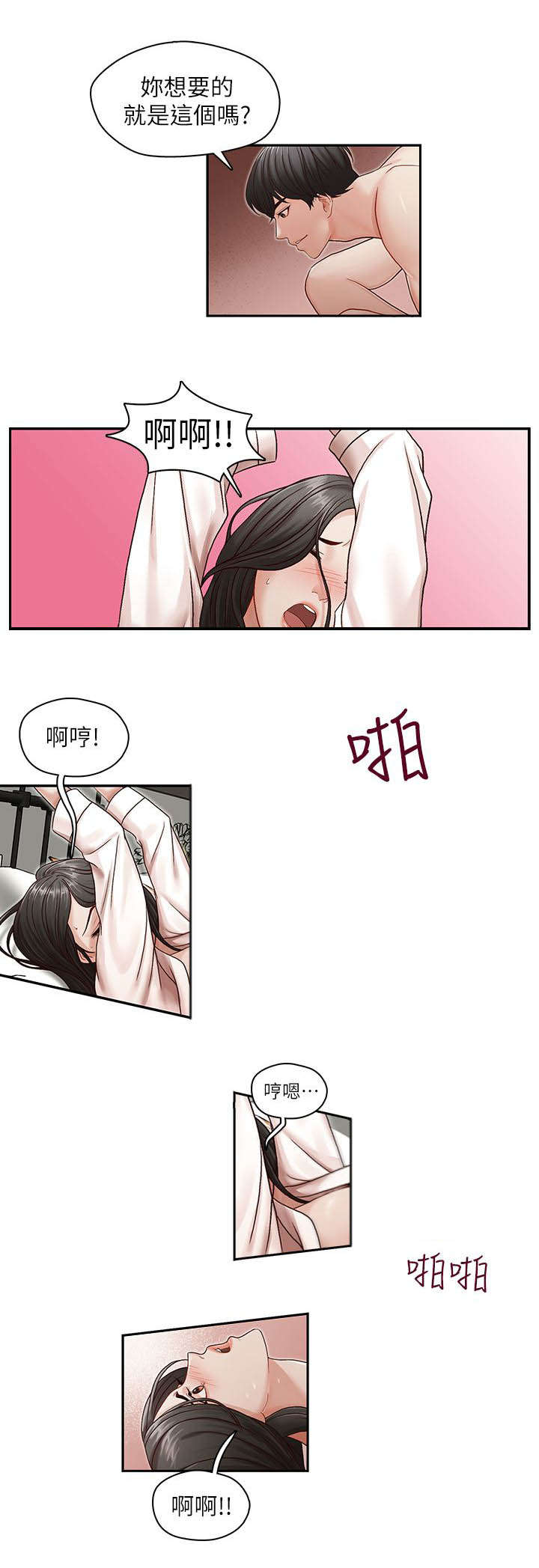 第13话4