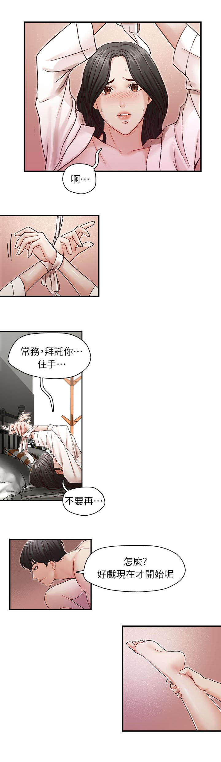 第13话1