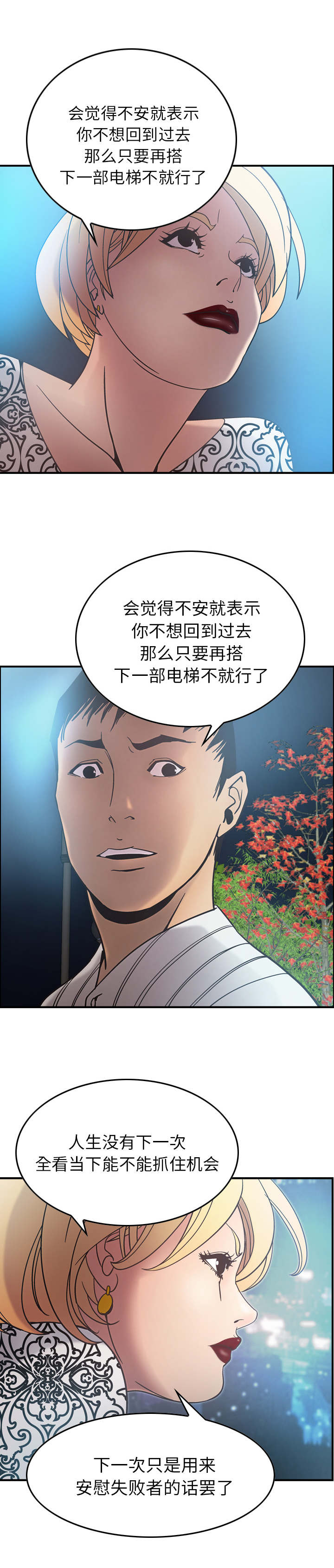 第32话2