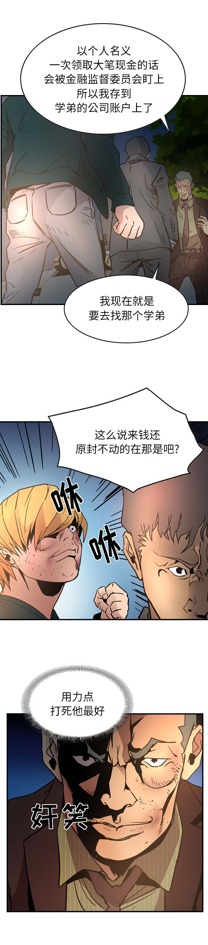 第31话3