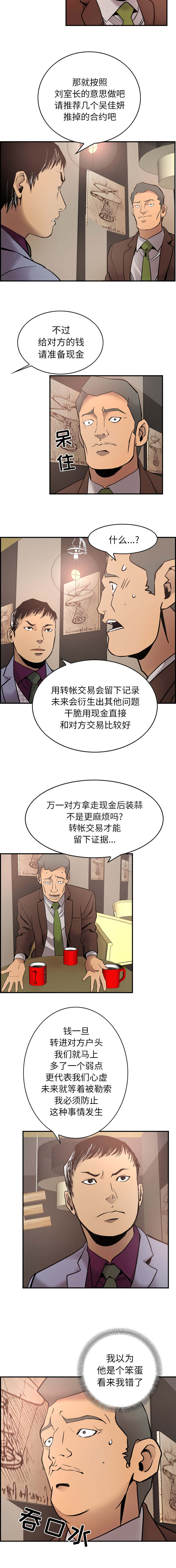 第13话2