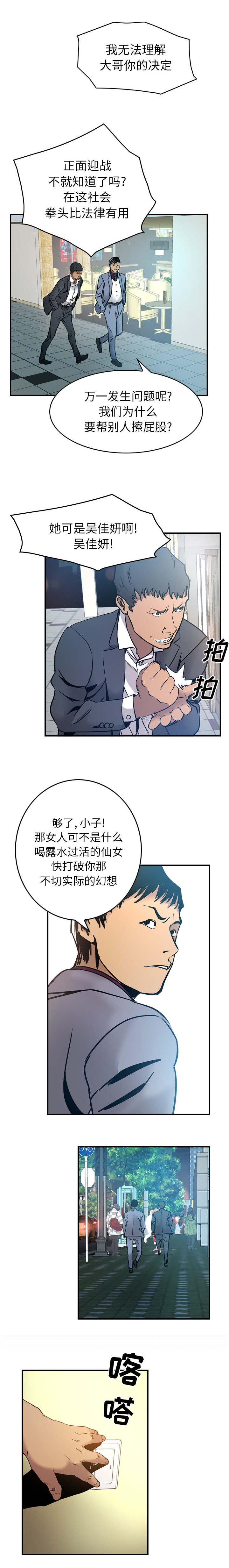 第13话3