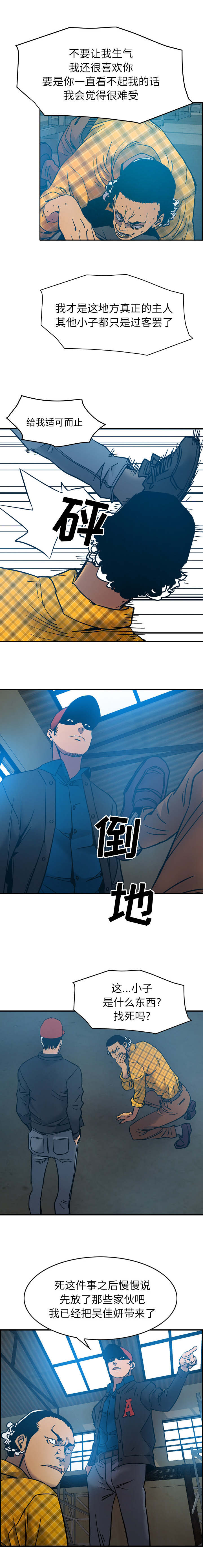 风云人物什么意思漫画,第17话1图
