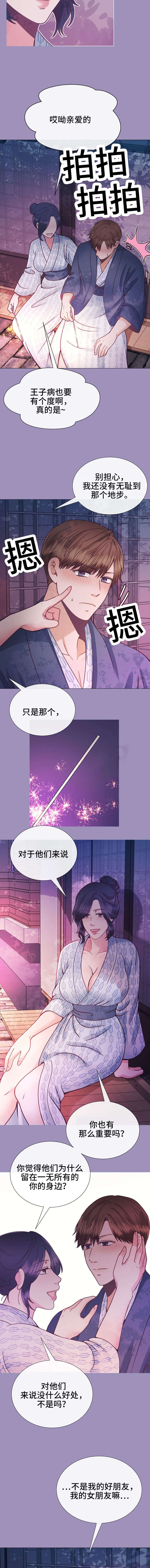 玻璃之恋韩漫漫画,第28话2图
