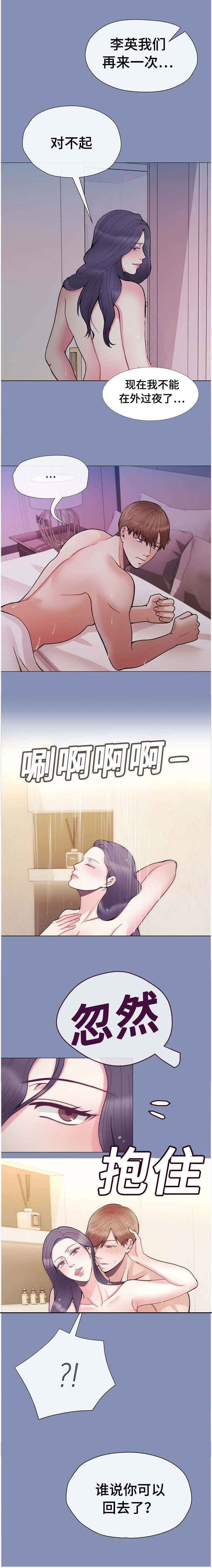 玻璃之恋韩漫漫画,第45话3图