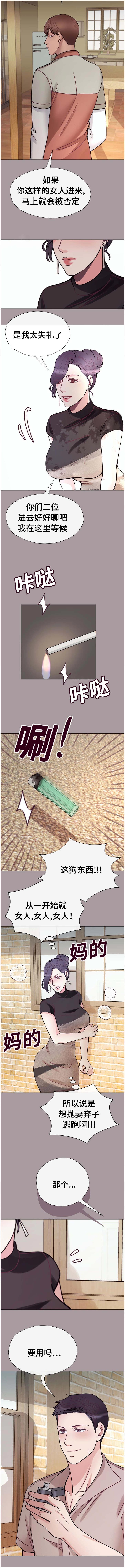 玻璃之战漫画,第50话3图
