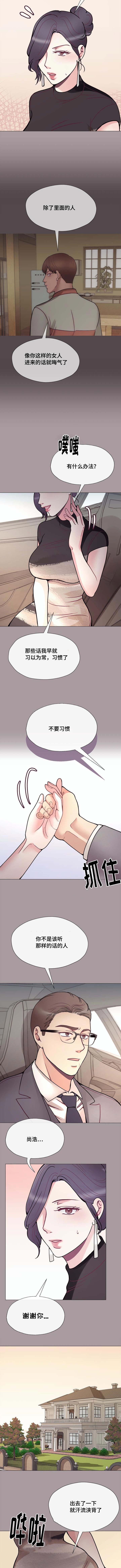 玻璃之战漫画,第51话3图