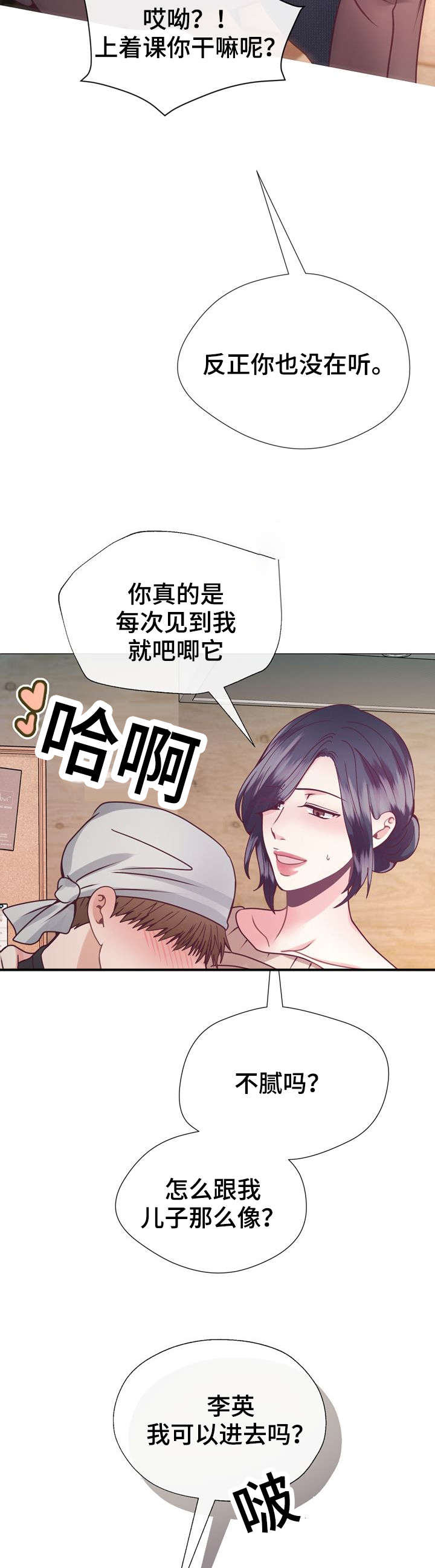 玻璃之恋韩漫漫画,第30话4图