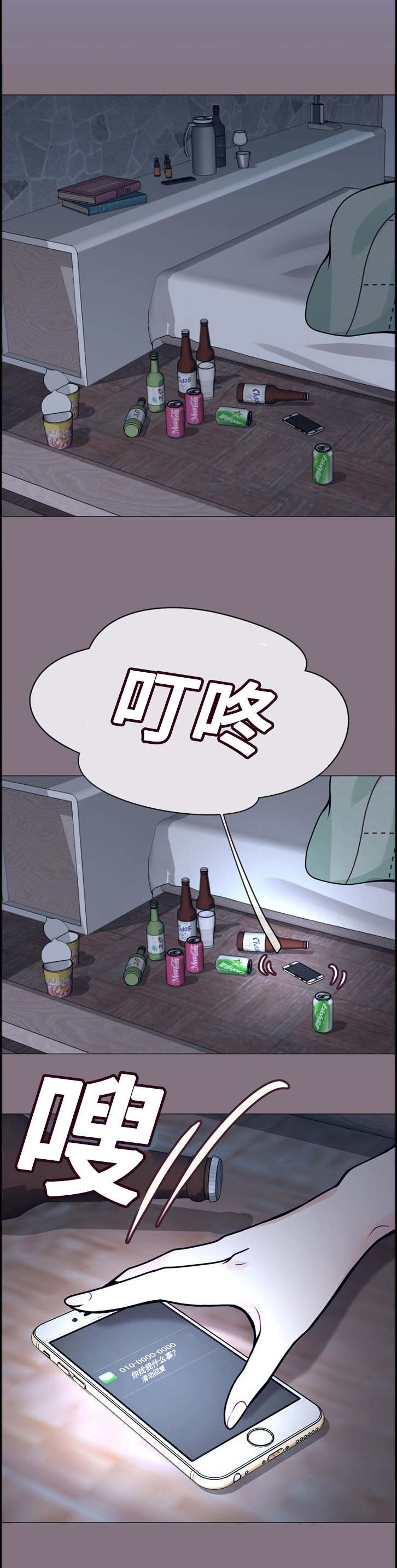 玻璃之恋韩漫漫画,第45话1图