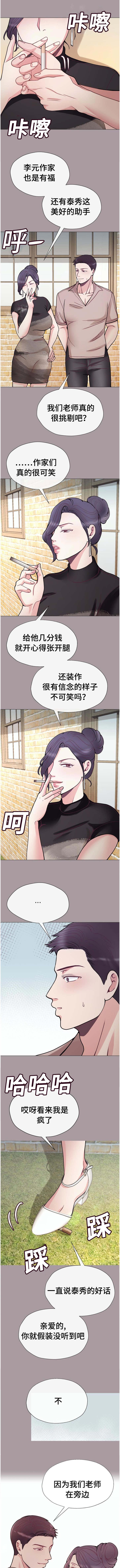 玻璃之战漫画,第50话4图