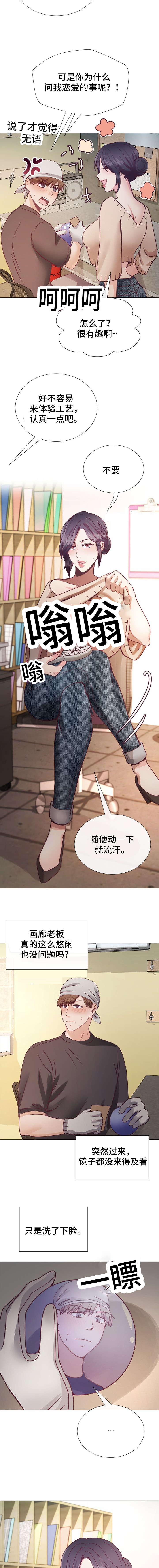 玻璃之恋韩漫漫画,第30话2图