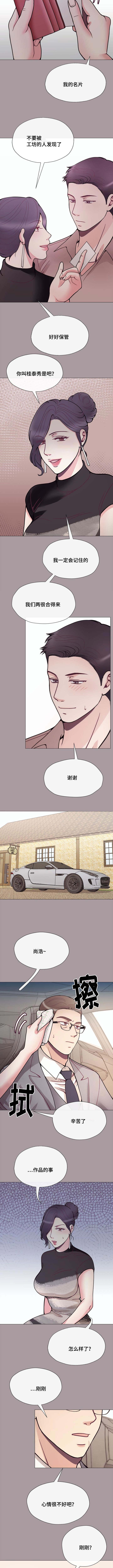 玻璃之战漫画,第51话2图