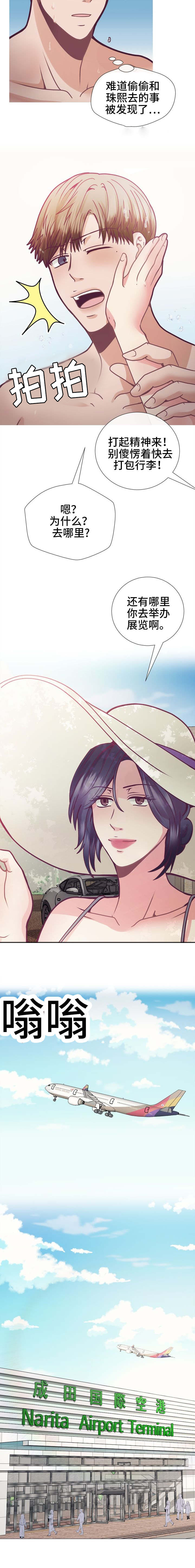 玻璃之恋韩漫漫画,第22话4图