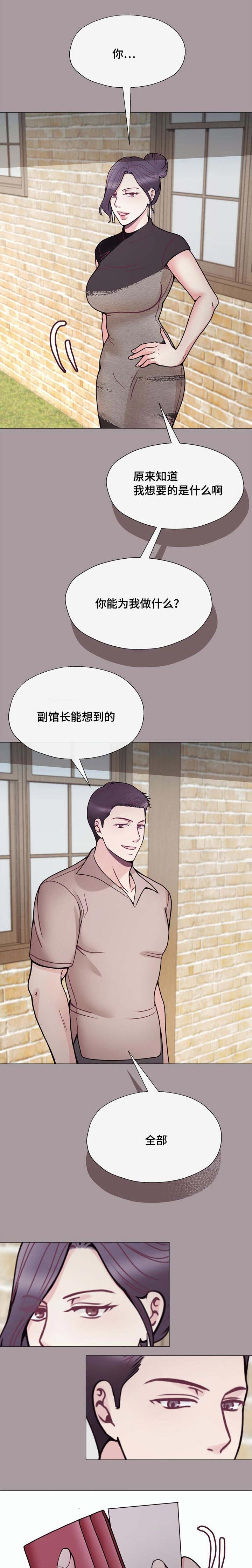 玻璃之战漫画,第51话1图