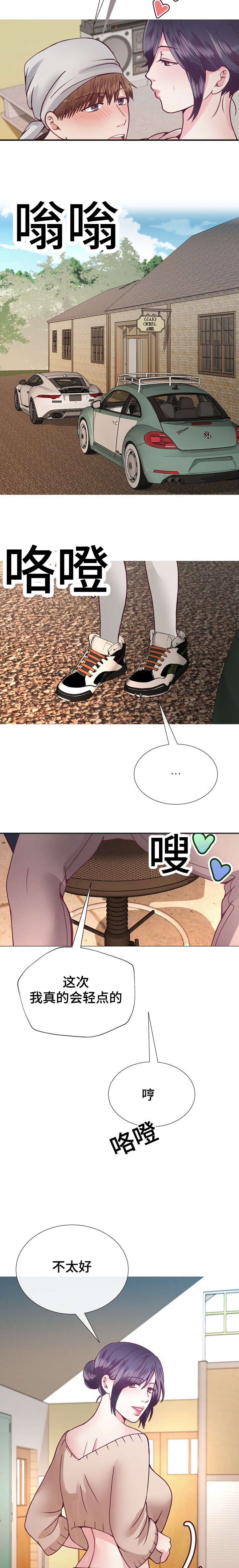 玻璃之恋韩漫漫画,第30话5图