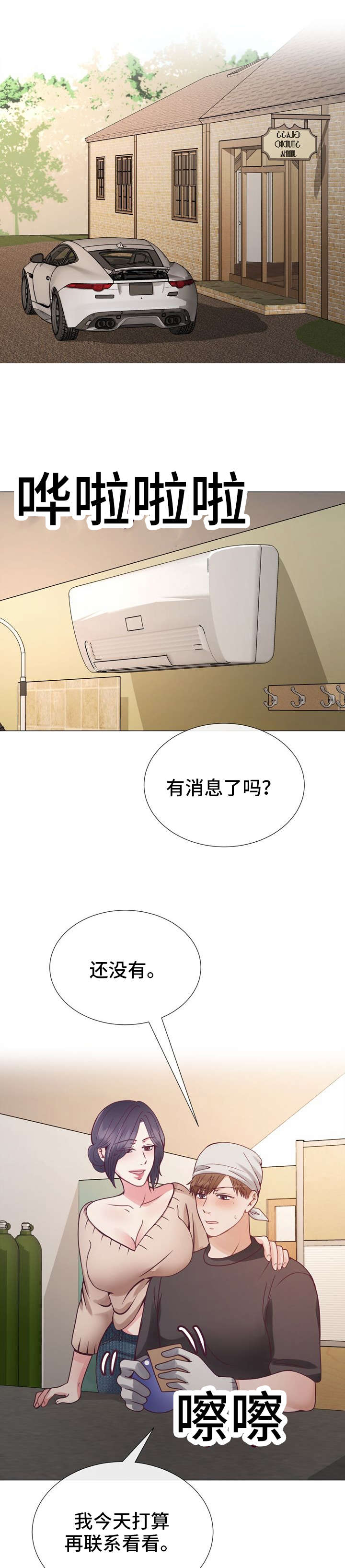 玻璃之恋韩漫漫画,第30话1图