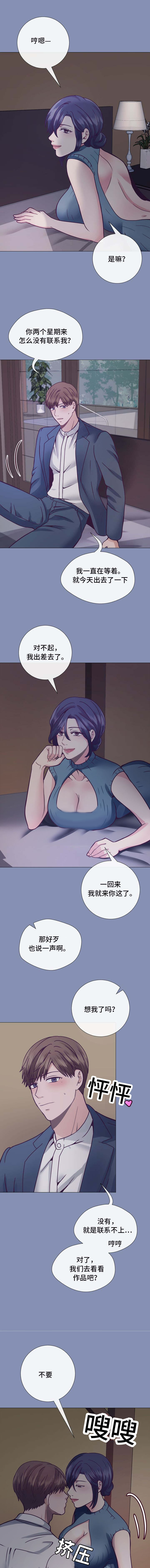 玻璃之恋韩漫漫画,第14话2图