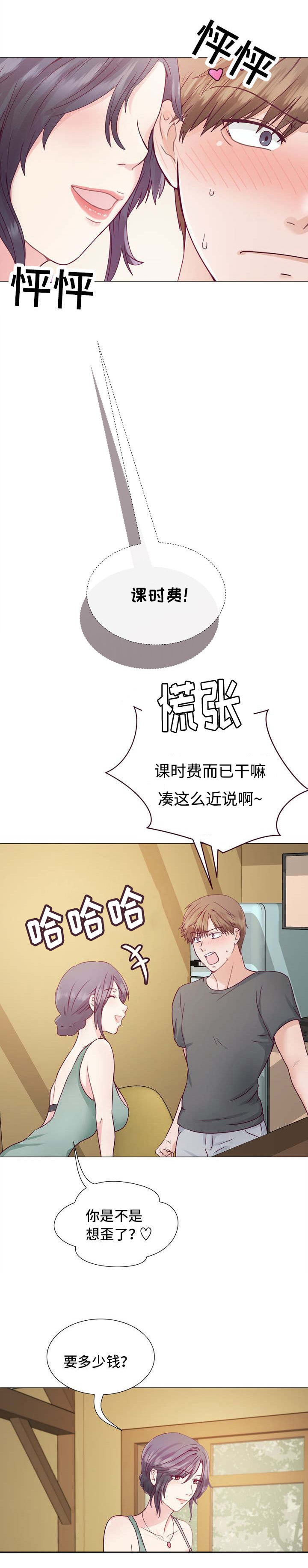 玻璃之恋韩漫漫画,第3话3图