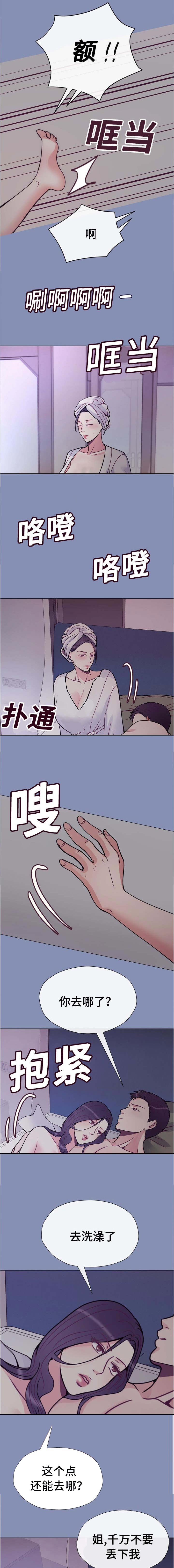 玻璃之恋漫画,第49话5图