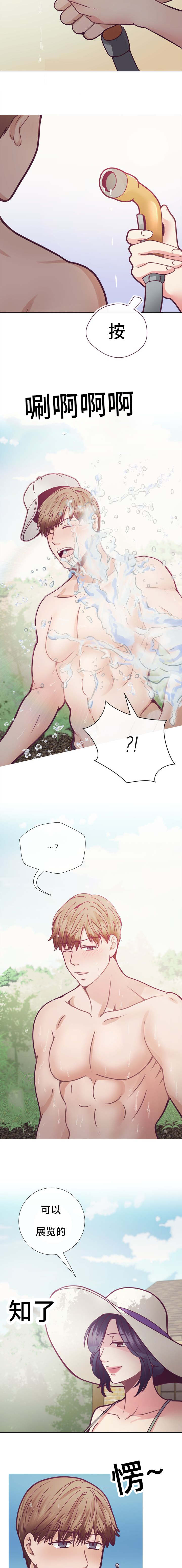 玻璃之恋韩漫漫画,第22话3图