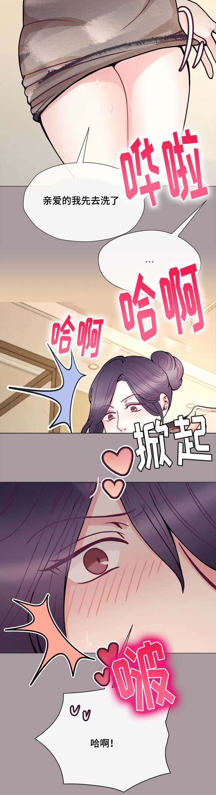 玻璃之战漫画,第51话4图