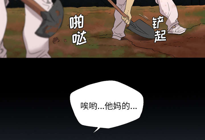 监狱岛荒野大镖客漫画,第23话3图