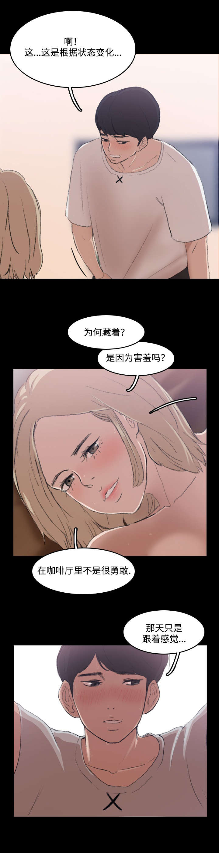 第12话4