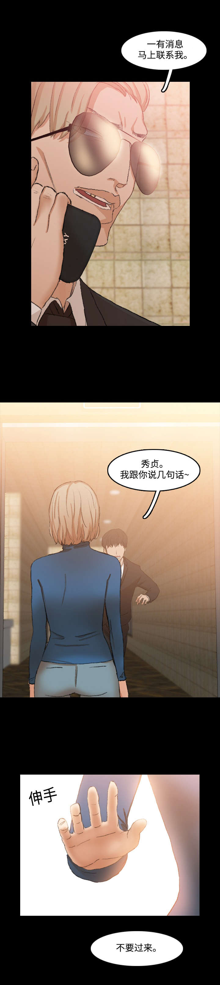 第28话4